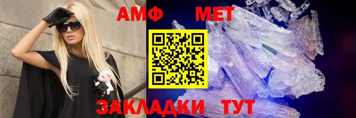 Амфетамин Розовый  Amphetamine  Сертолово  Вход с VPN 