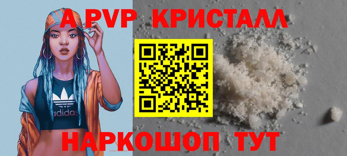 Сертолово  Alpha-PVP кристаллы  A-PVP мука  магазин    APVP  Вход с VPN  Alpha PVP кристаллы 