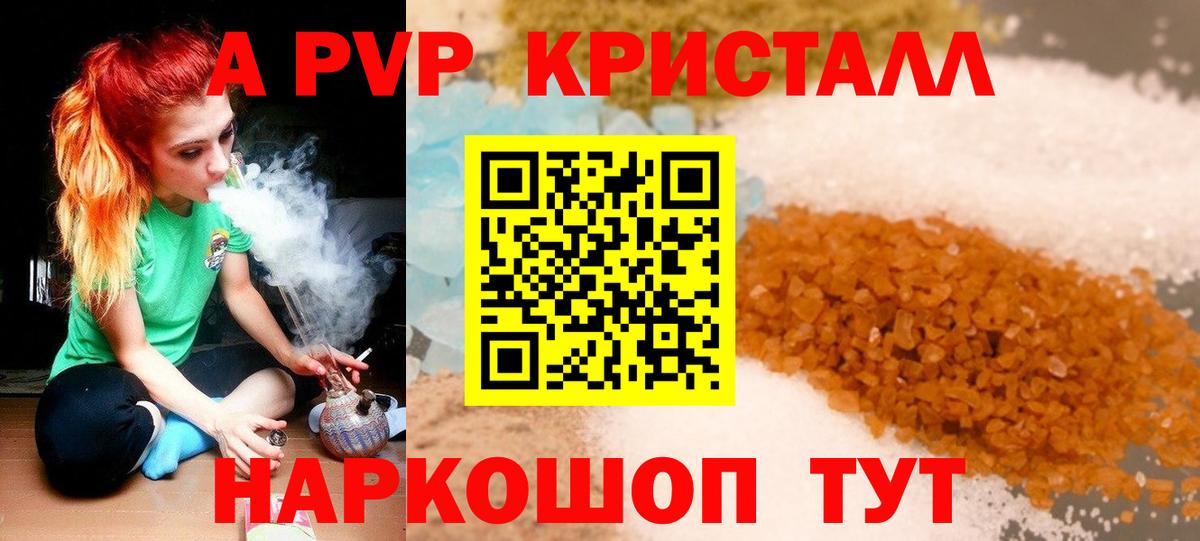 Alpha PVP крисы CK Сертолово