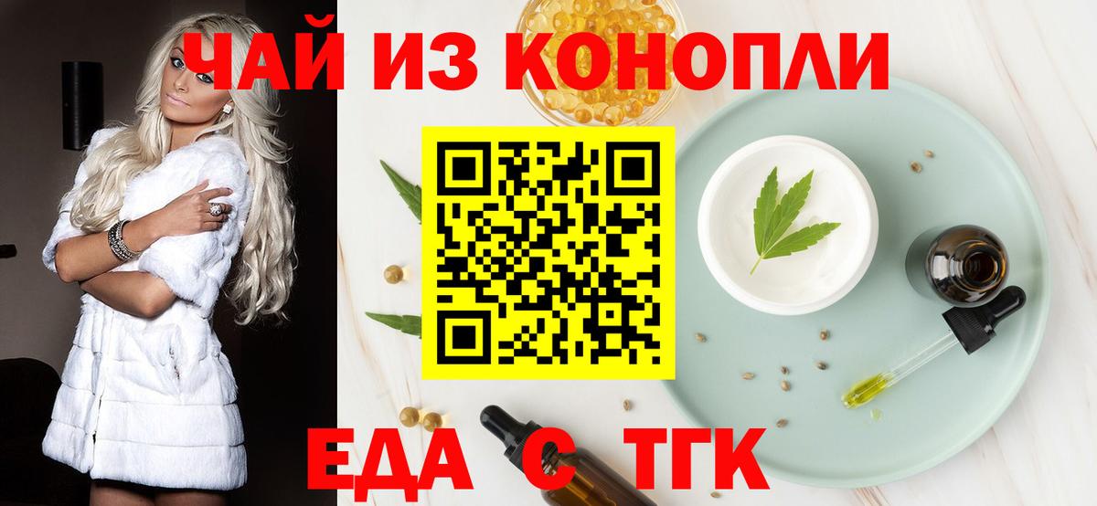 Печенье с ТГК марихуана Сертолово