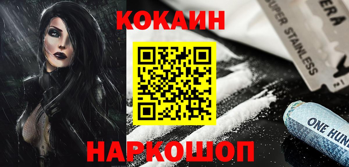 Сертолово  Кокаин FishScale  Кокаин  Вход с VPN 
