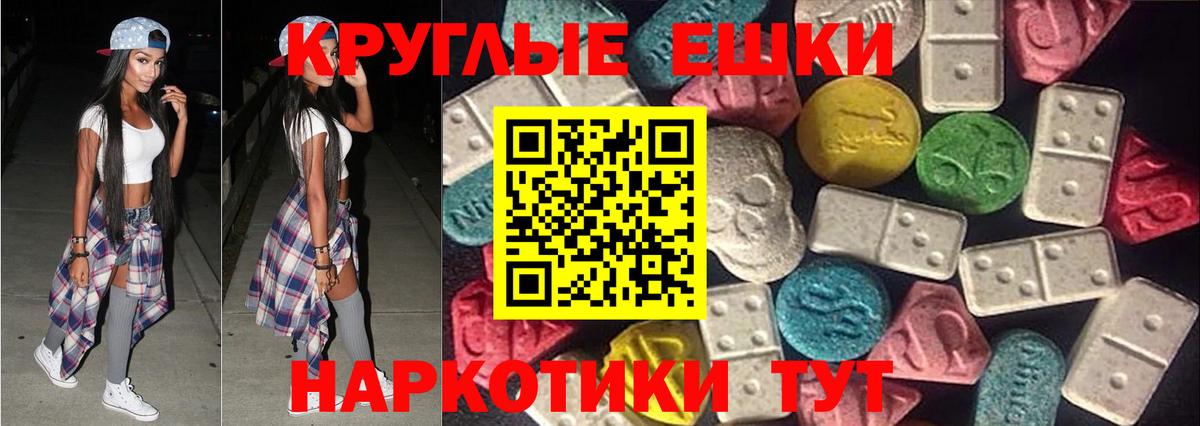 Сертолово  Ecstasy диски  ЭКСТАЗИ  Ecstasy MDMA  Вход с VPN 