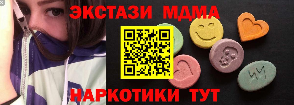 Ecstasy MDMA Сертолово
