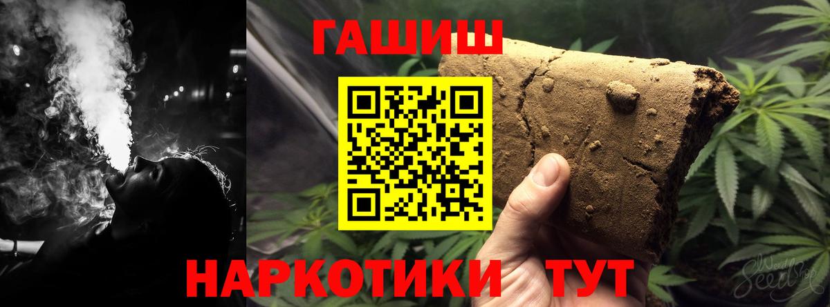 ГАШИШ VHQ  Вход с VPN  Сертолово  ГАШИШ hashish 