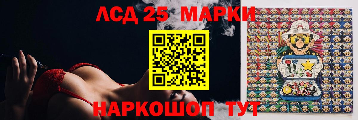 Лсд 25 экстази кислота Сертолово