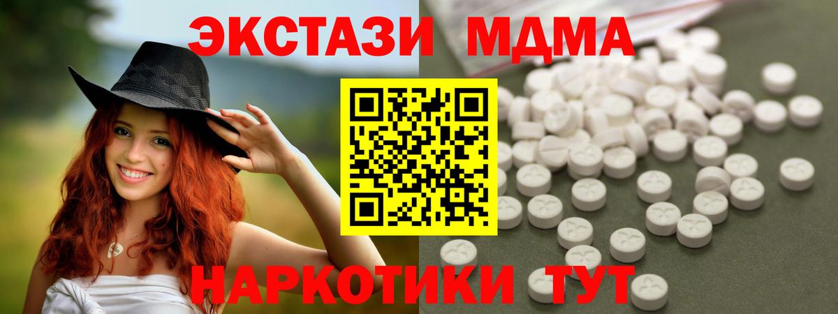 MDMA crystal  МДМА кристаллы  MDMA  Сертолово  Вход с VPN 