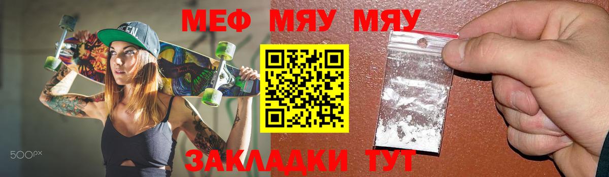 блэк спрут зеркало  Вход с VPN  МЯУ-МЯУ  Сертолово  Мефедрон 4 MMC  Меф мука 