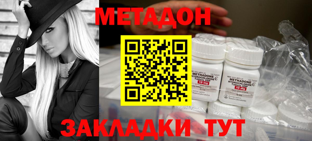 Метадон кристалл  Вход с VPN  Сертолово 