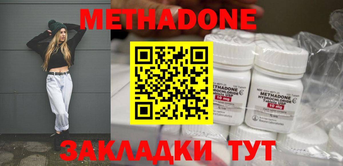 Метадон мёд Сертолово