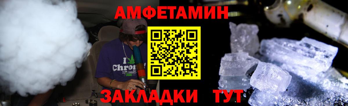 Первитин  Вход с VPN  Сертолово  МЕТАМФЕТАМИН Methamphetamine 
