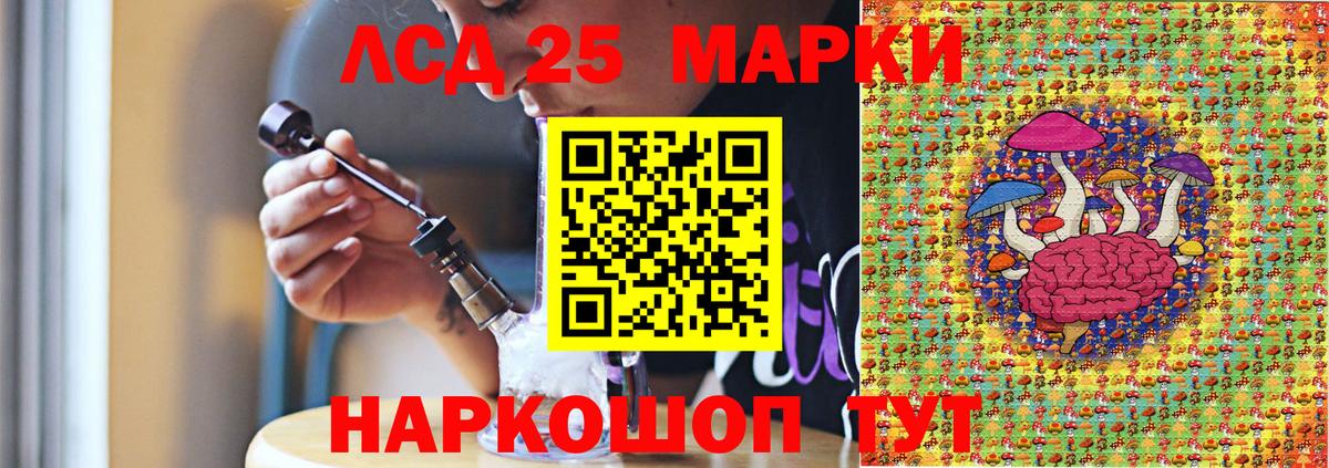Сертолово  Марки 25I-NBOMe 1500мкг  Вход с VPN 