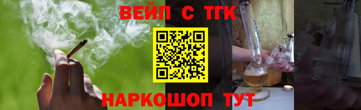 ТГК гашишное масло Сертолово
