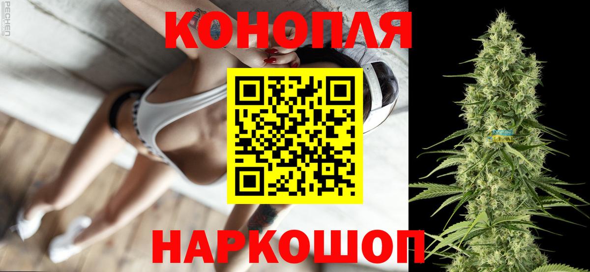 Бошки Шишки THC 21% Сертолово